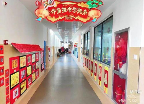 热闹 安阳市实验幼儿园2021迎新民俗文化节