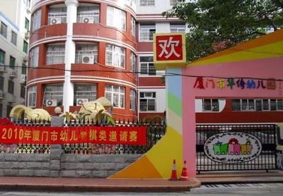 厉害了!厦门这25所幼儿园拟成为全省示范!快看有你家附近的吗?