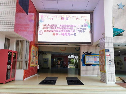 活力绽放 尽展风采 热烈祝贺厦门海沧实验幼儿园水当当啦啦操代表队喜获佳绩