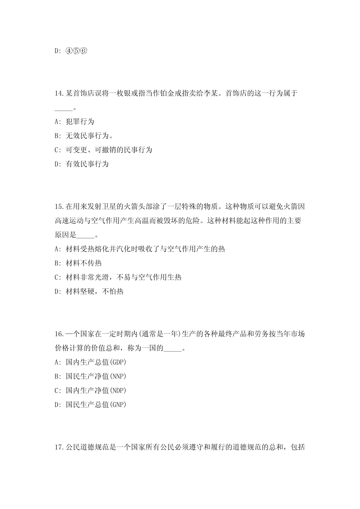 福建厦门市第七幼儿园招考聘用高频难、易错点500题模拟试题附带答案详解