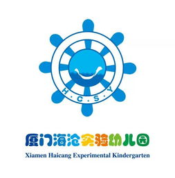 妈妈去哪儿 厦门海沧实验幼儿园早教班入社区活动