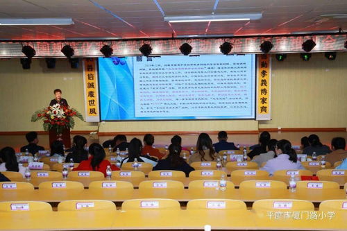 2020年平度市家长节启动仪式暨厦门路小学家长节展示活动隆重举行