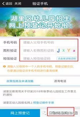 厦门市五缘实验幼儿园2018年秋季招生简章来了