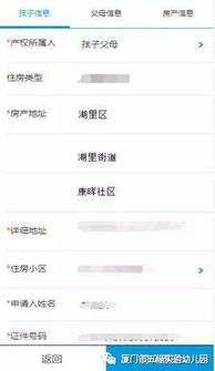 厦门市五缘实验幼儿园2018年秋季招生简章来了